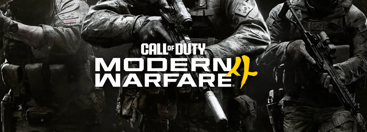 Modern Warfare 4